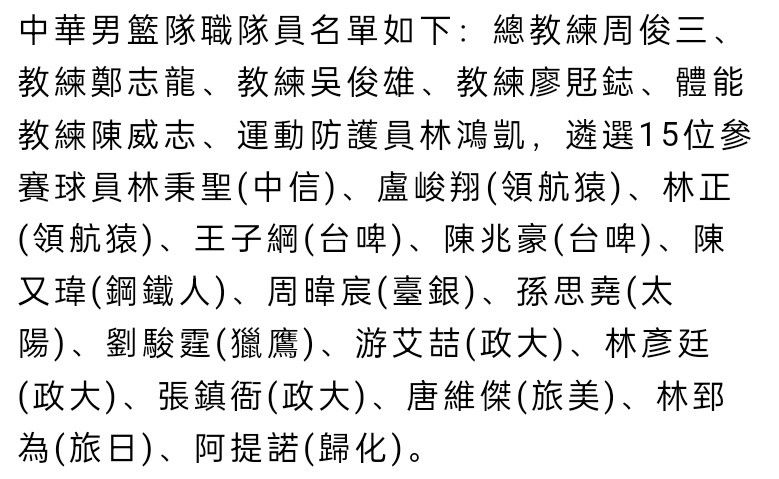 我不得不说球队在今天有很多非常亮眼的表现，我们的表现是比对阵曼联时要好的。